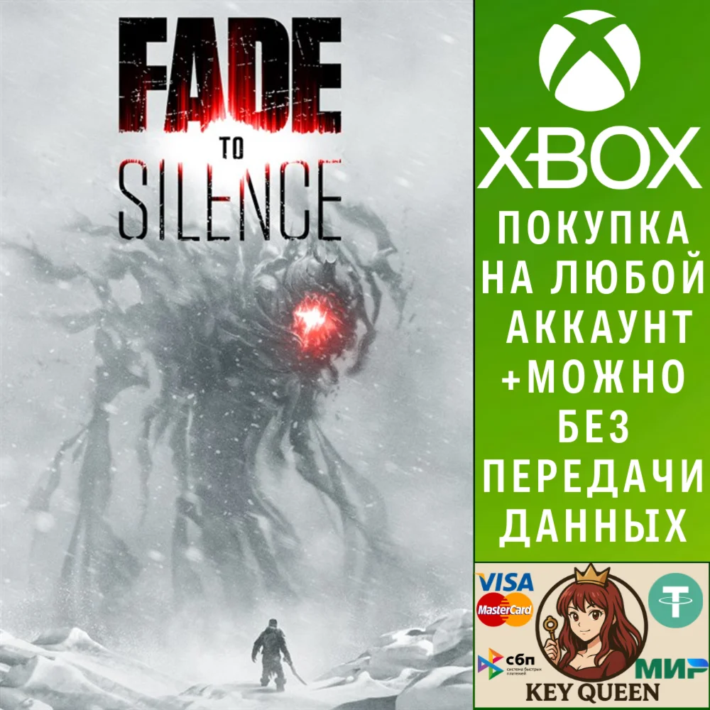 Fade to Silence Xbox One & Xbox Series X|S