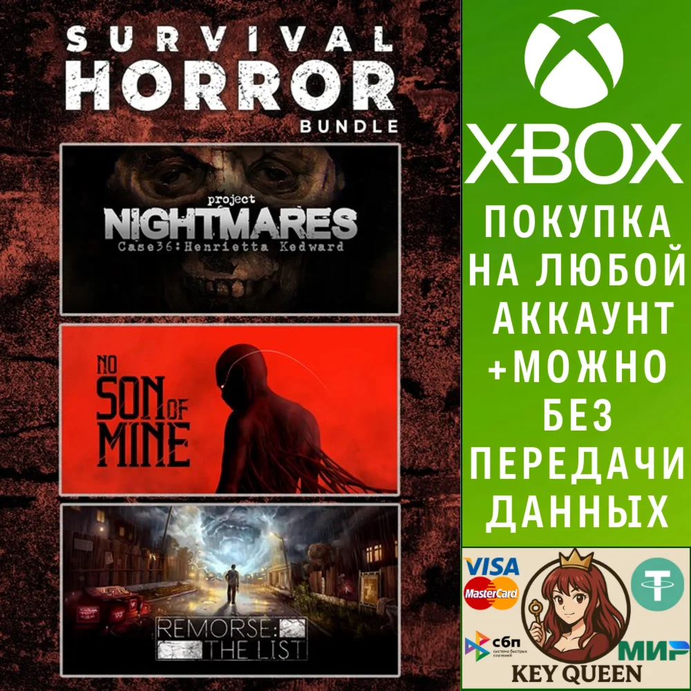 Пакет ужасов выживания Xbox One & Xbox Series X|S