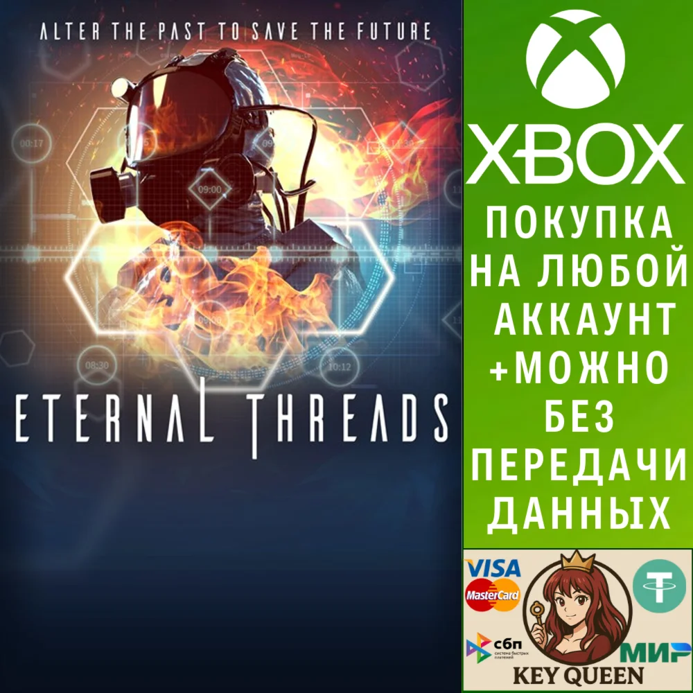 Eternal Threads Xbox One & Xbox Series X|S