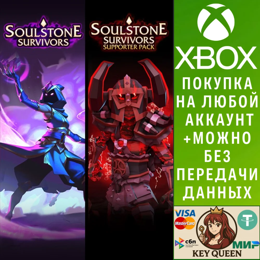 Soulstone Survivors Xbox Series X|S