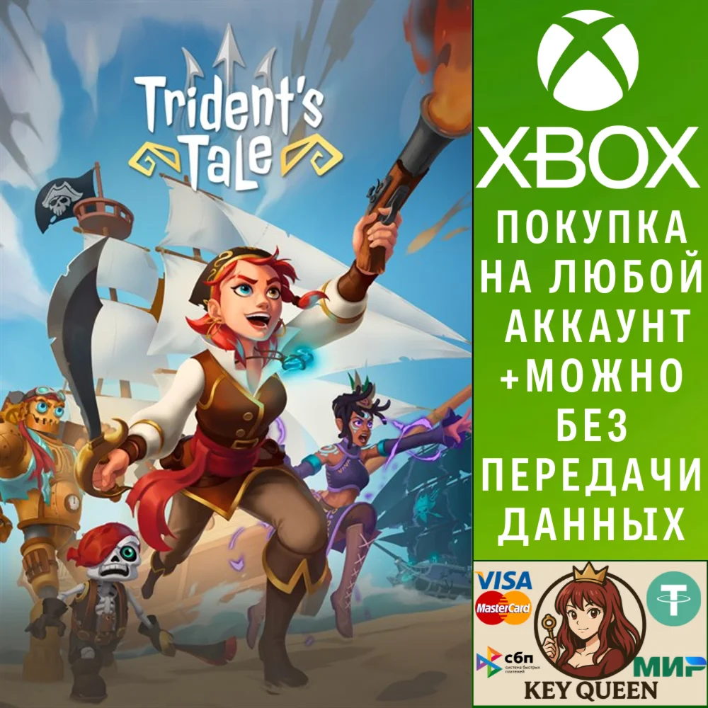 Trident's Tale Xbox One & Xbox Series X|S & PC