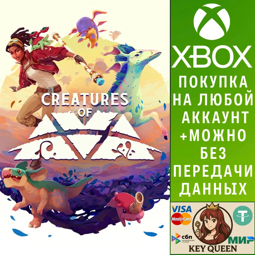 Creatures of Ava Xbox Series X|S & PC