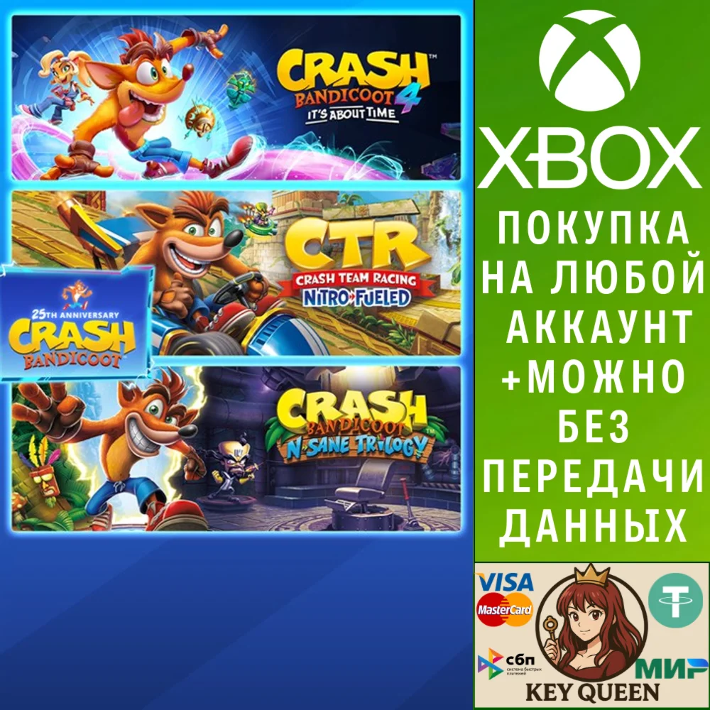 Crash Bandicoot™ - юбилейный набор Crash Xbox One|X|S