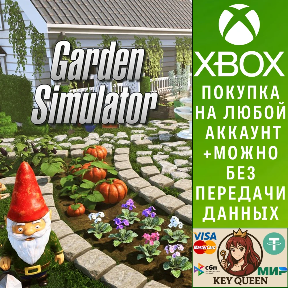 Garden Simulator Xbox One & Xbox Series X|S
