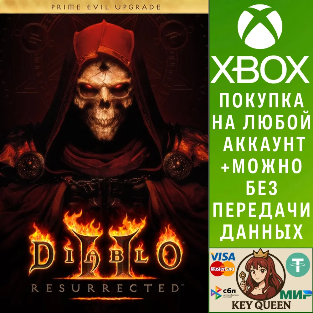 Издание Diablo® Prime Evil Xbox One & Xbox Series X|S