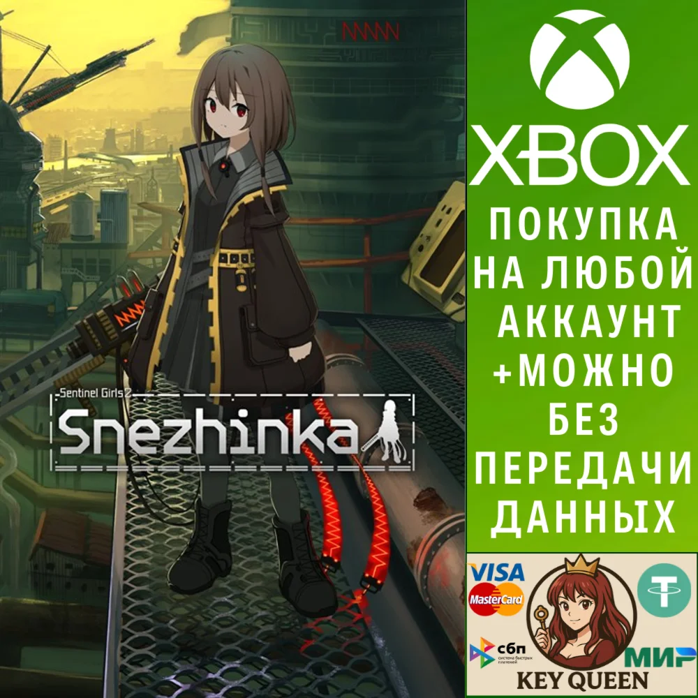 Snezhinka Xbox Series X|S