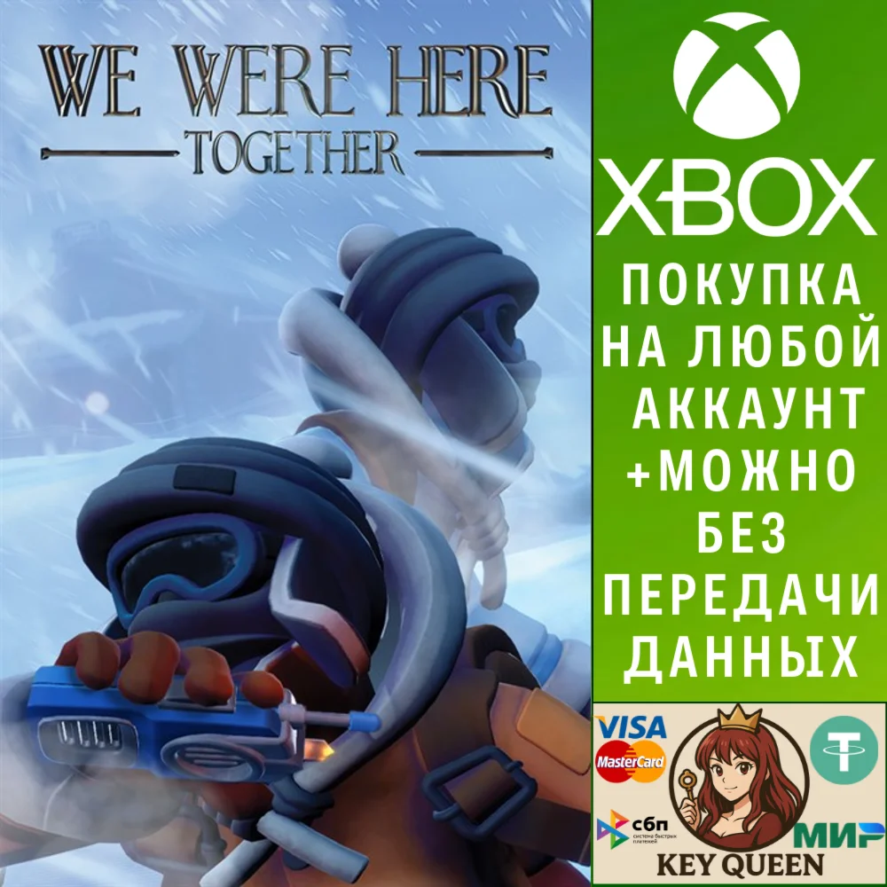 We Were Here Together Xbox One & Xbox Series X|S