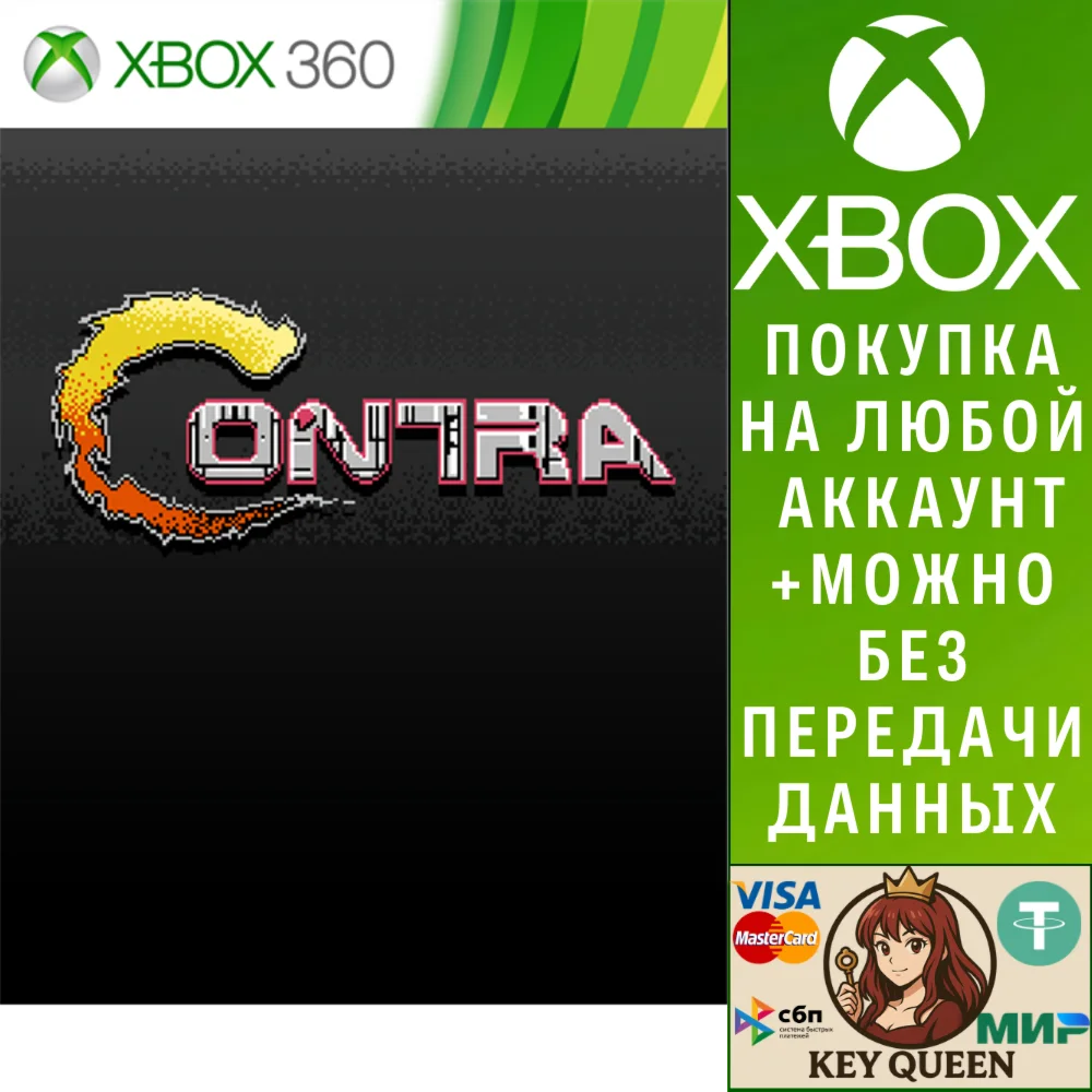 Contra™ Xbox One & Xbox Series X|S
