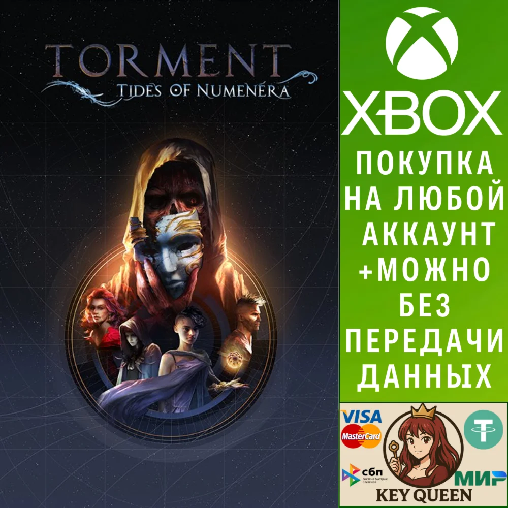 Torment: Tides of Numenera Xbox One & Xbox Series X|S