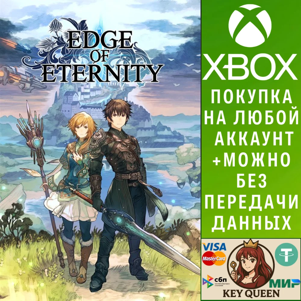 Edge of Eternity Xbox One & Xbox Series X|S & PC