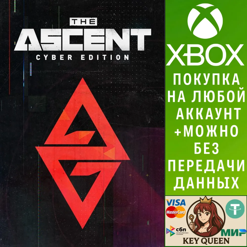 Cyber Edition Xbox One & Xbox Series X|S & PC