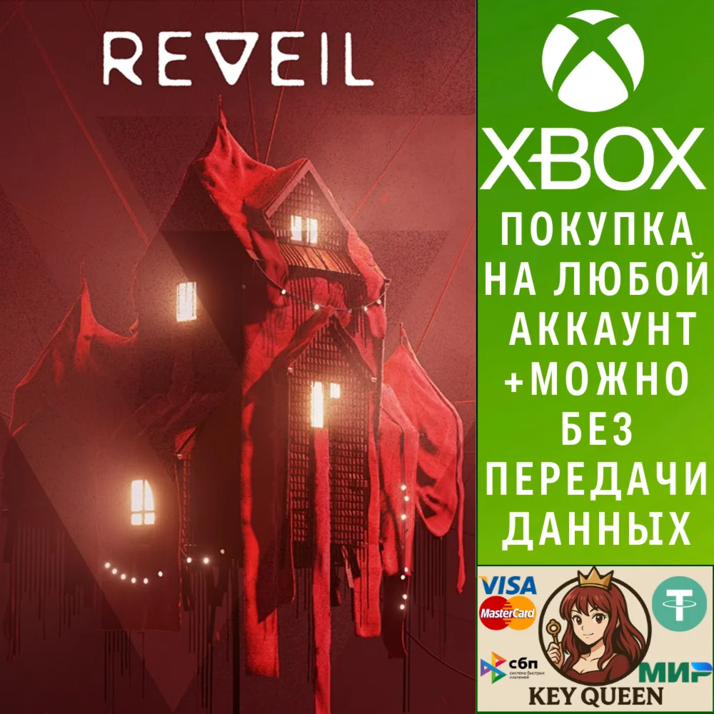 REVEIL Xbox Series X|S