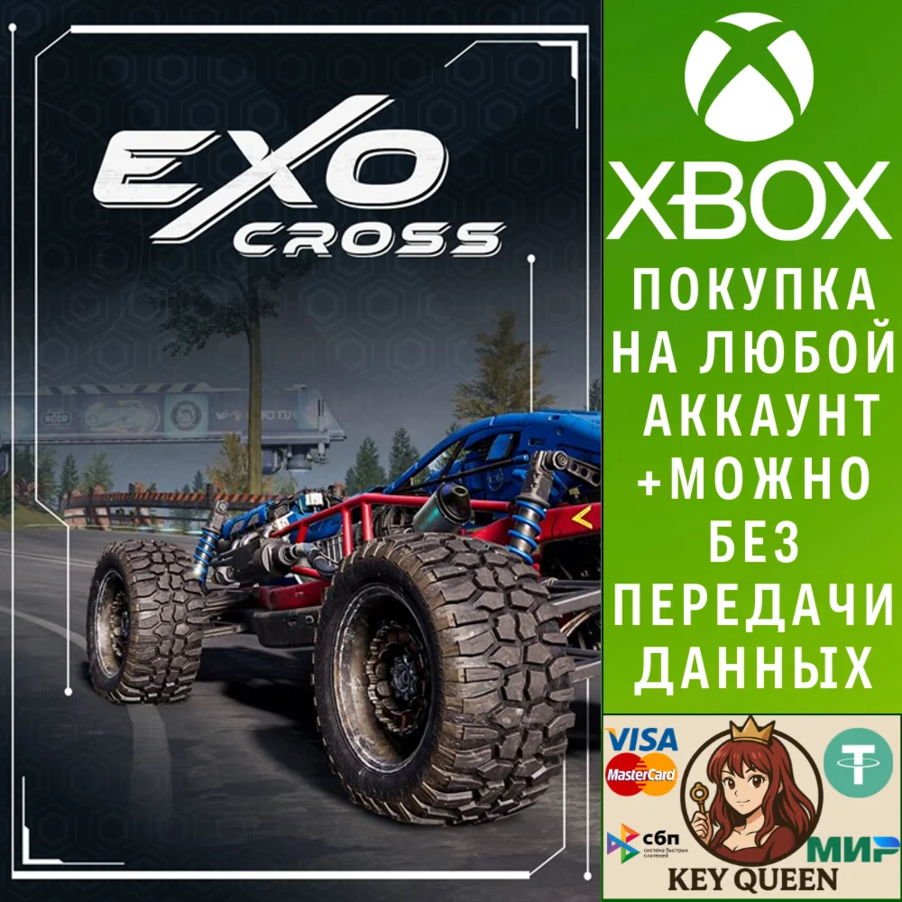 ExoCross Xbox One & Xbox Series X|S
