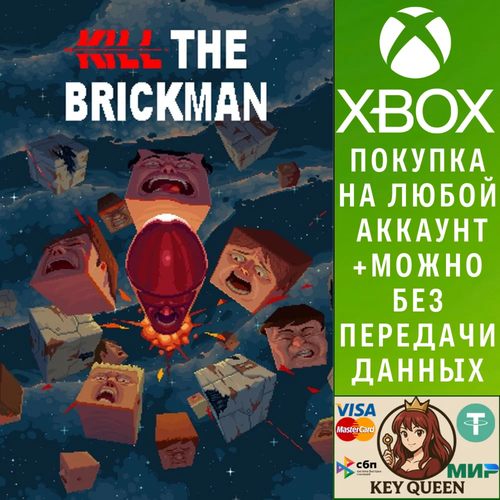 Kill The Brickman Xbox One & Xbox Series X|S & PC