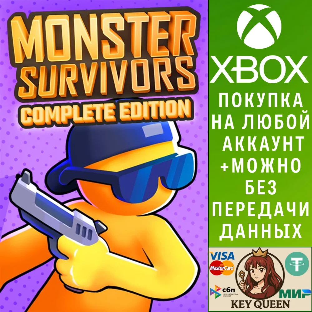 Monster Survivors: Complete Edition Xbox One|X|S & PC
