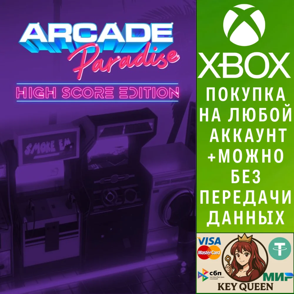 Arcade Paradise | High Score Edition Xbox One|X|S & PC