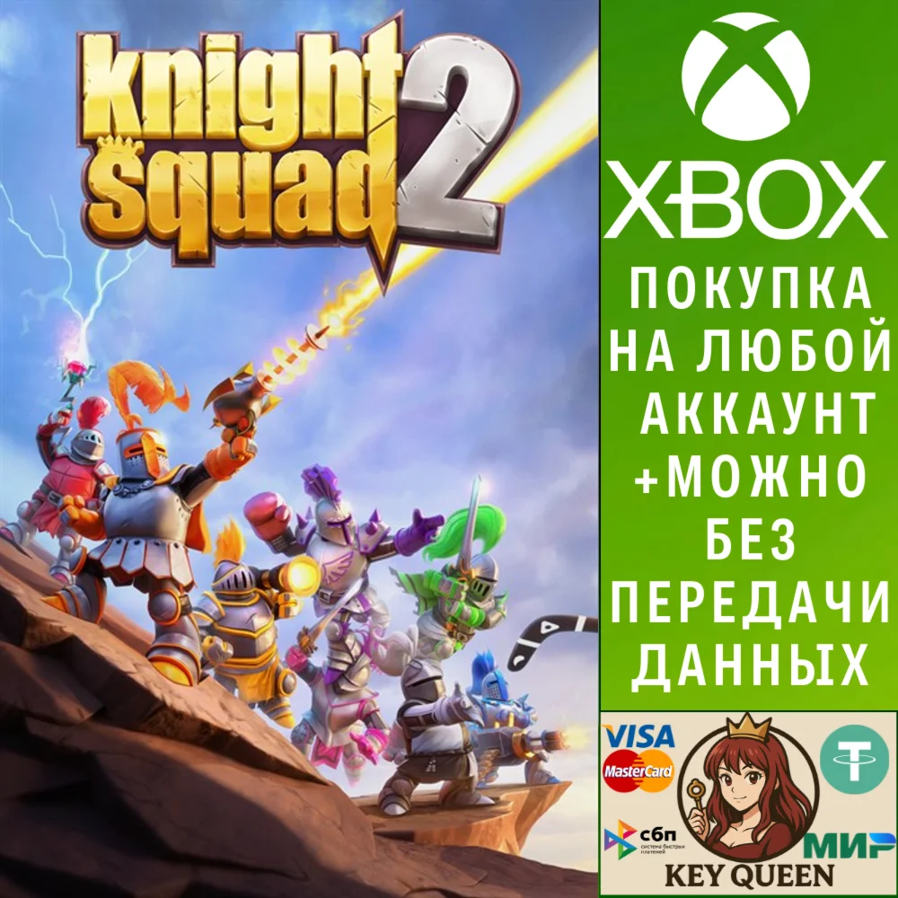 Knight Squad 2 Xbox One & Xbox Series X|S