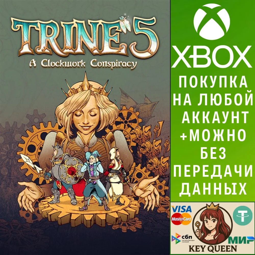 Trine 5: A Clockwork Conspiracy Xbox One|X|S