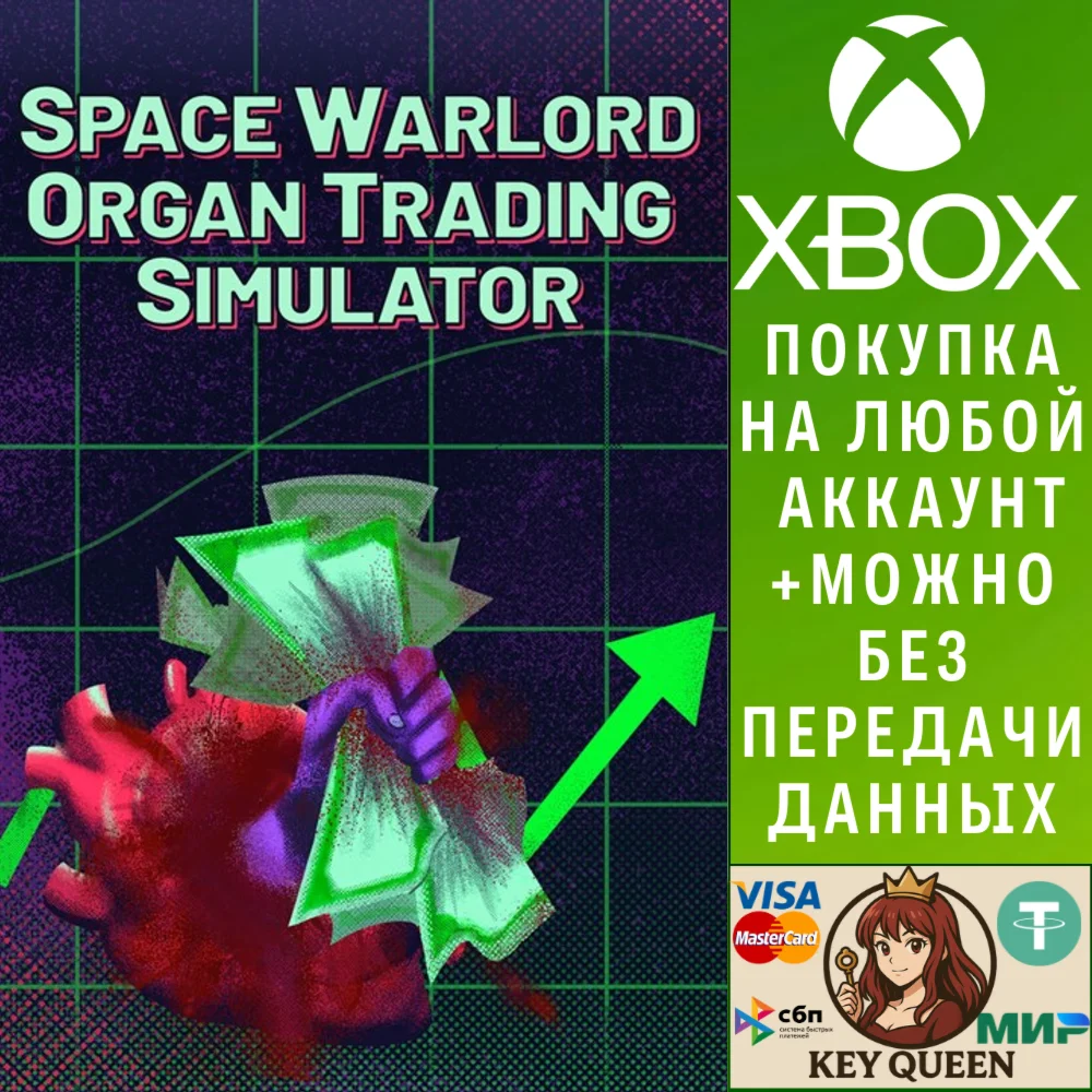 Space Warlord Organ Trading Simulator Xbox One|X|S & PC