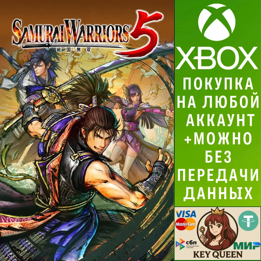 SAMURAI WARRIORS 5 Xbox One & Xbox Series X|S
