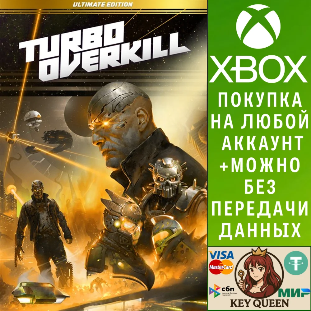 Turbo Overkill Полное издание Xbox One|X|S