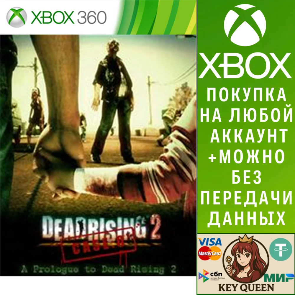 DEAD RISING 2: CASE ZERO Xbox One & Xbox Series X|S