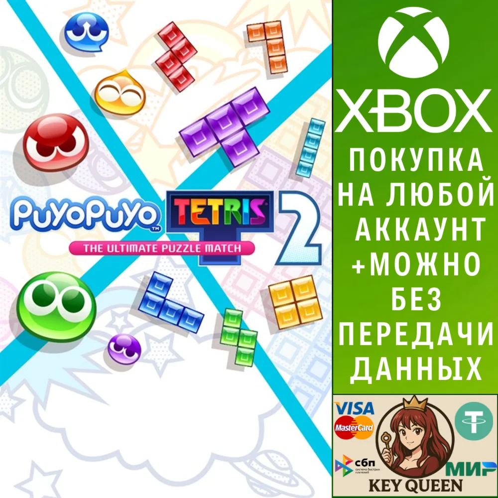 Puyo Puyo™ Tetris® 2 Xbox One & Xbox Series X|S