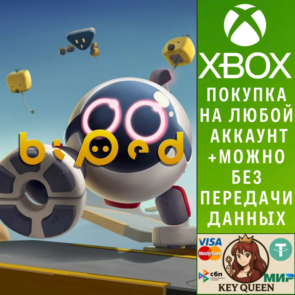 Biped Xbox One & Xbox Series X|S