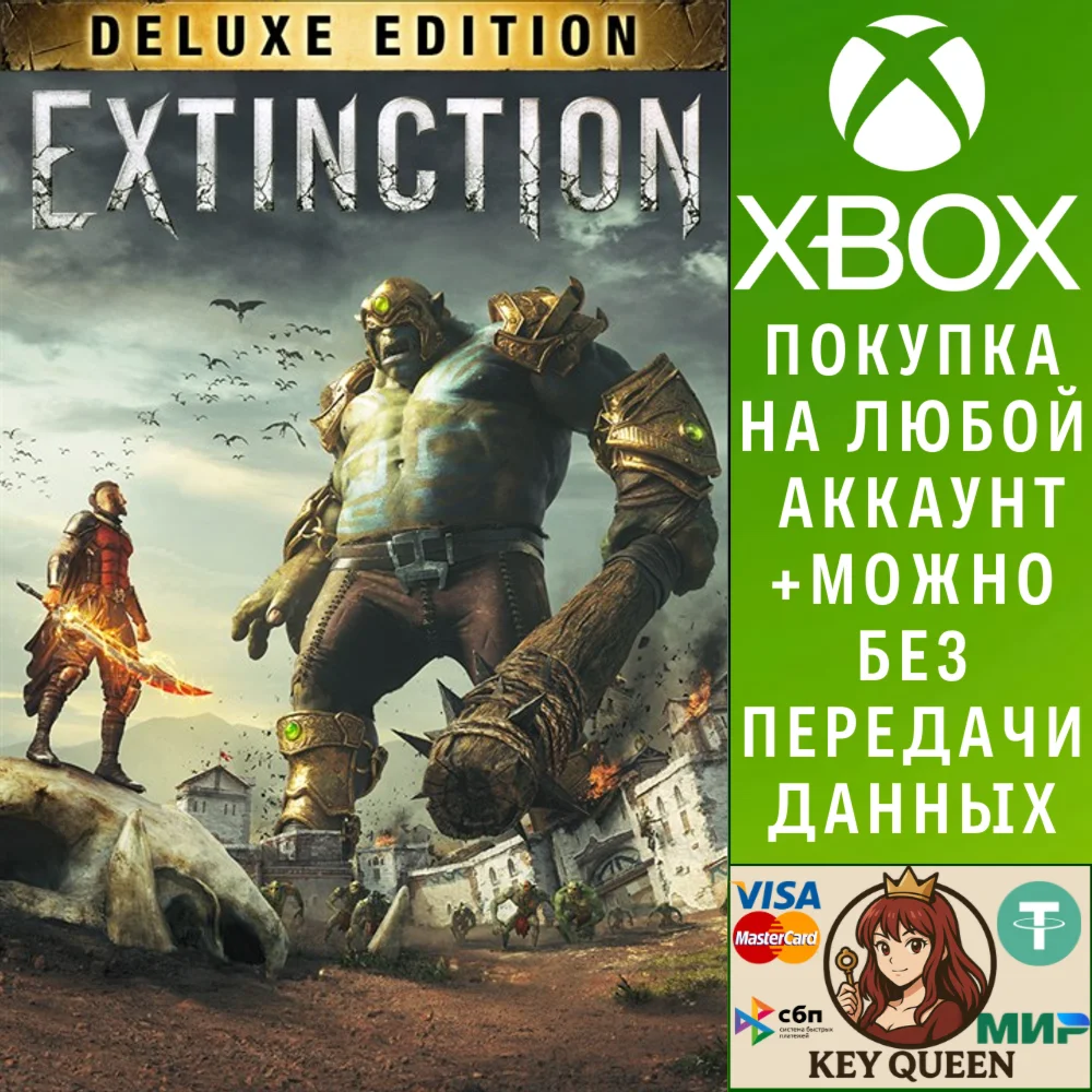 Extinction: Deluxe Edition Xbox One & Xbox Series X|S
