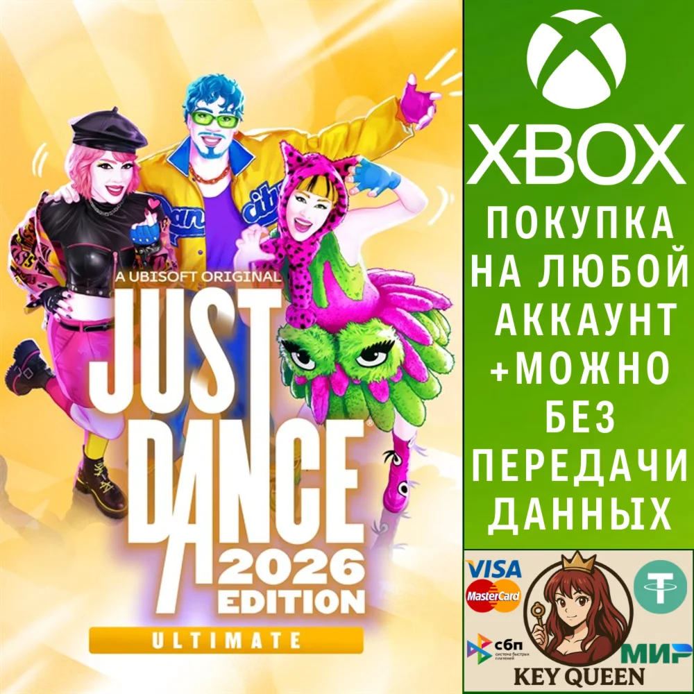 Just Dance 2026 Edition - Ultimate Edition Xbox