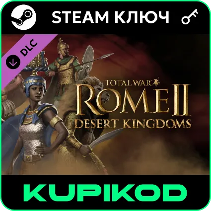 Total War: ROME II Desert Kingdoms Culture Pack | STEAM