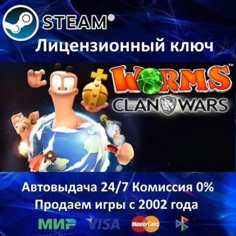 ✅Worms Clan Wars✔️Steam Key🔑Region Free⭐0%💳АКЦИЯ🎁