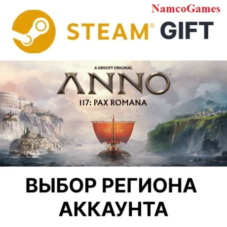 Anno 117: Pax Romana | STEAM GIFT