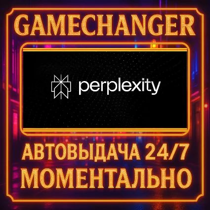 Perplexity AI Pro | 1 год | Личная| На Ваш Аккаунт