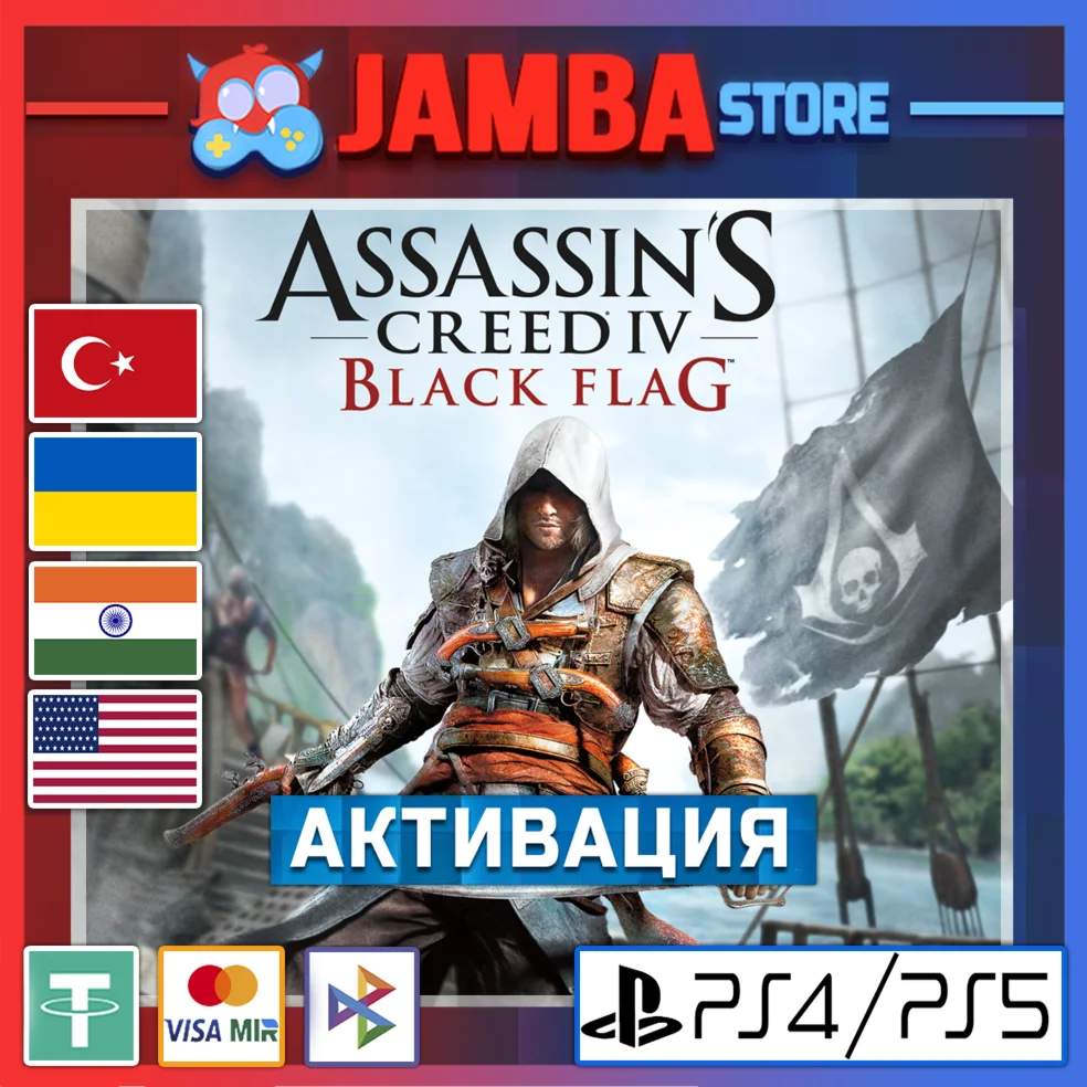 Assassin's Creed 4 Black Flag | PS4/PS5 | Выбор региона
