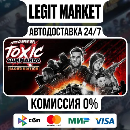 John Carpenter's Toxic Commando BLOOD Steam АВТО РУ+МИР