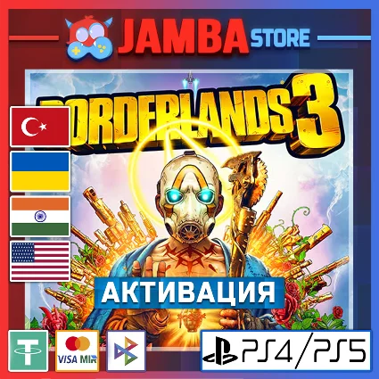 🌟 Borderlands 3 | PS4/PS5 | Выбор региона 🌟