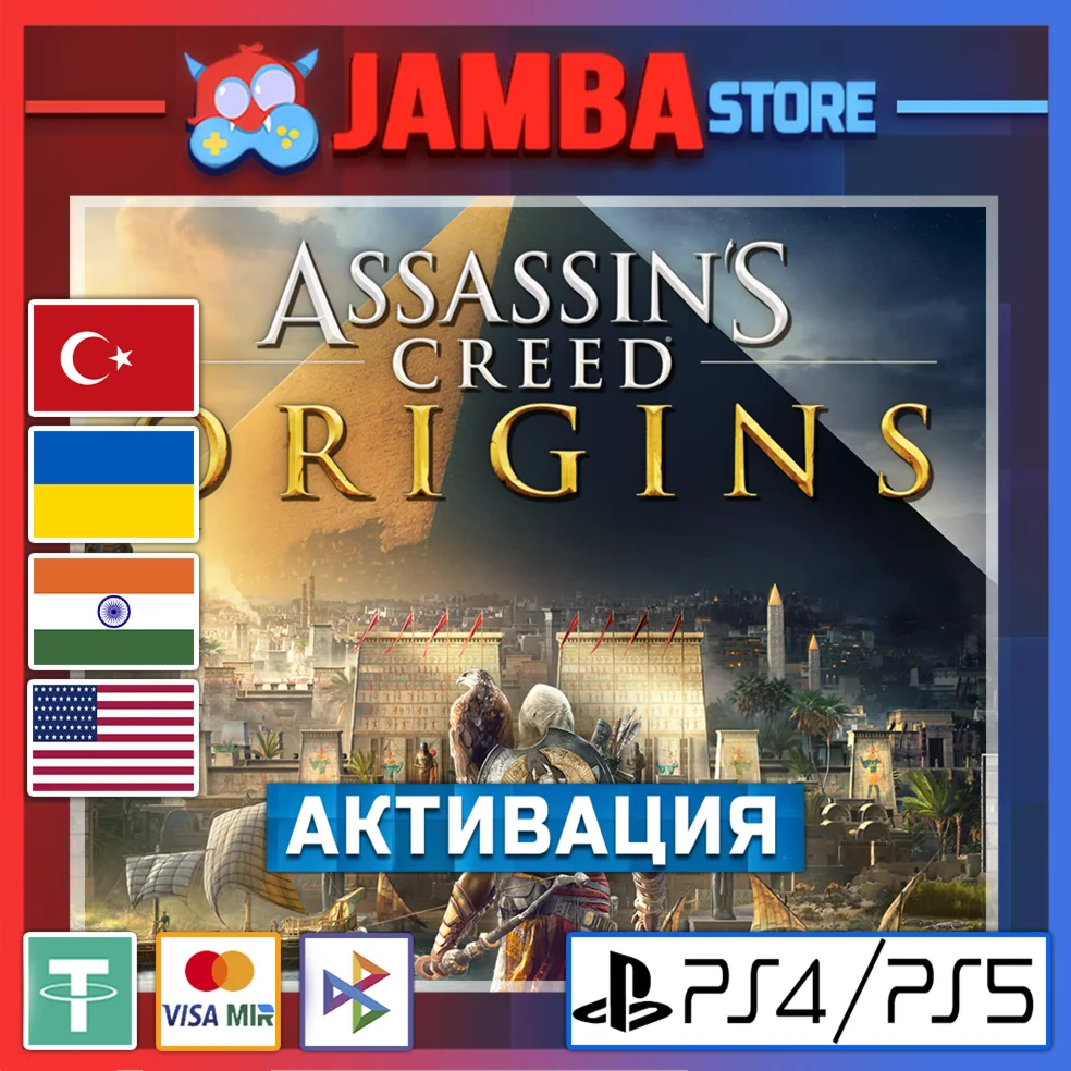 🌟Assassin's Creed Origins | PS4/PS5 | Выбор региона🌟