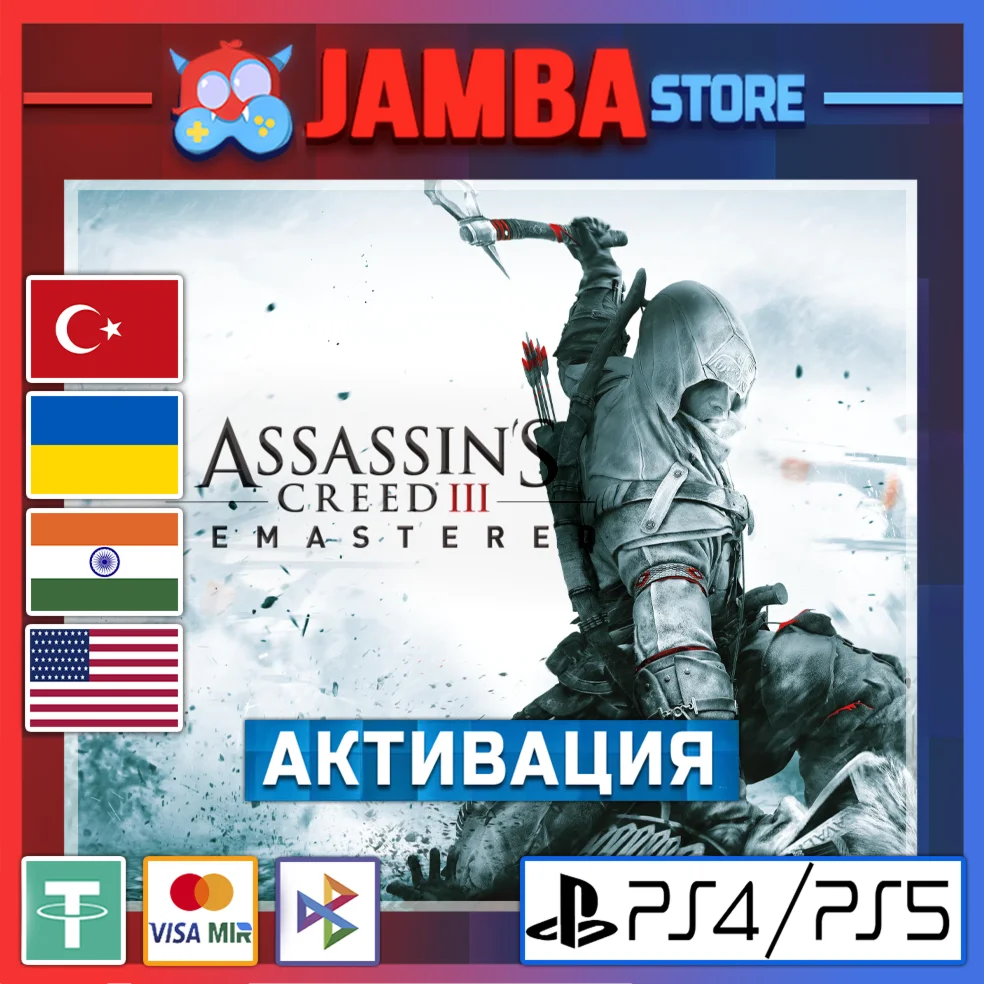 Assassin's Creed III Remaster | PS4/PS5 | Выбор региона