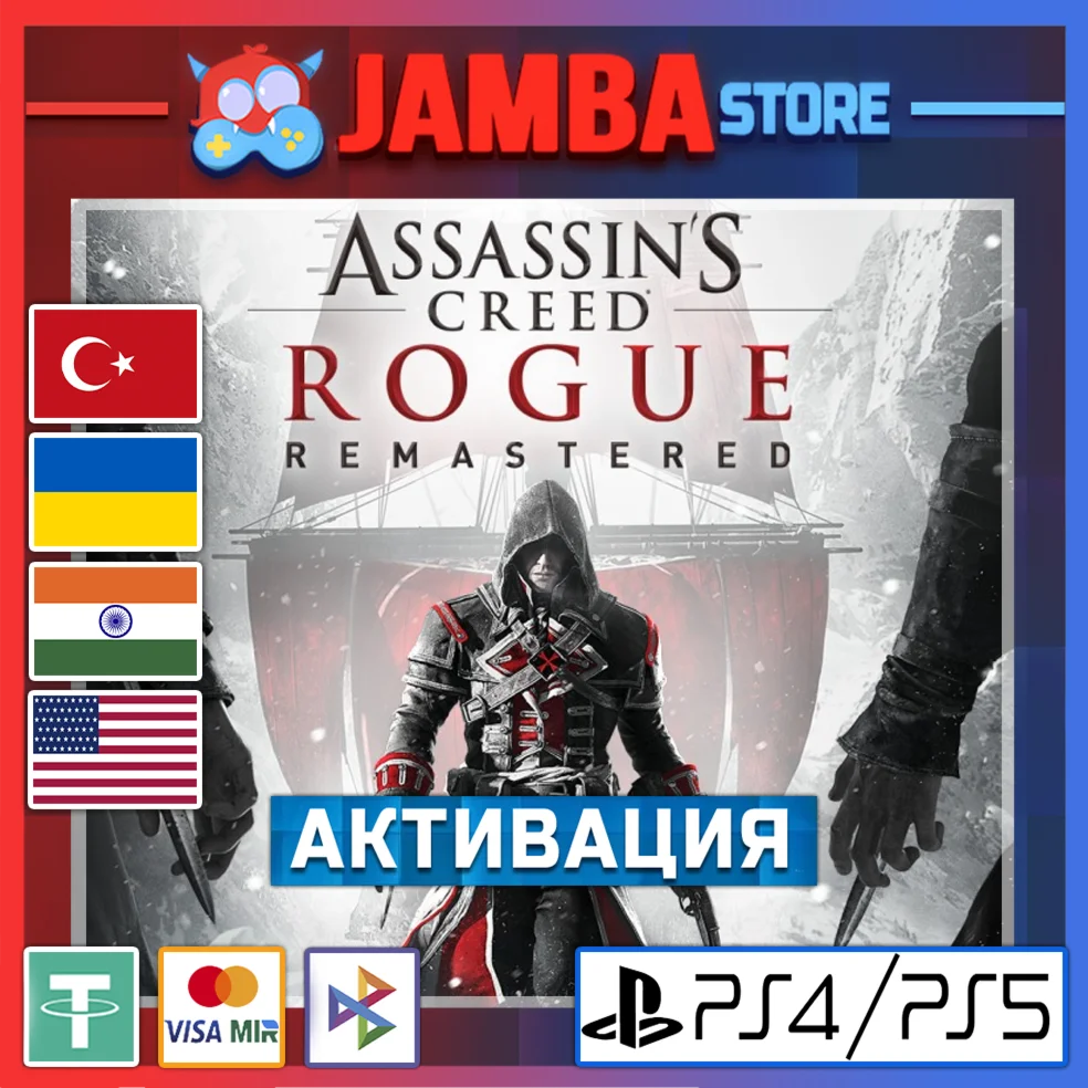 Assassin's Creed Rogue Remastered | PS4 | Выбор региона