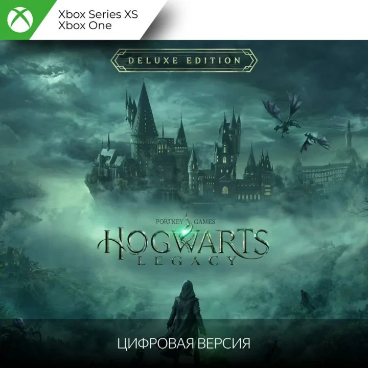 Hogwarts Legacy: DIGITAL DELUXE EDITION XBOX КЛЮЧ