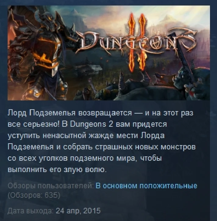 Dungeons 2 💎 STEAM KEY RU+CIS LICENSE