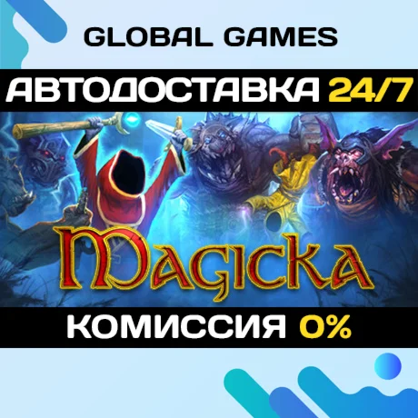 Magicka STEAM GIFT 🚀АВТОДОСТАВКА