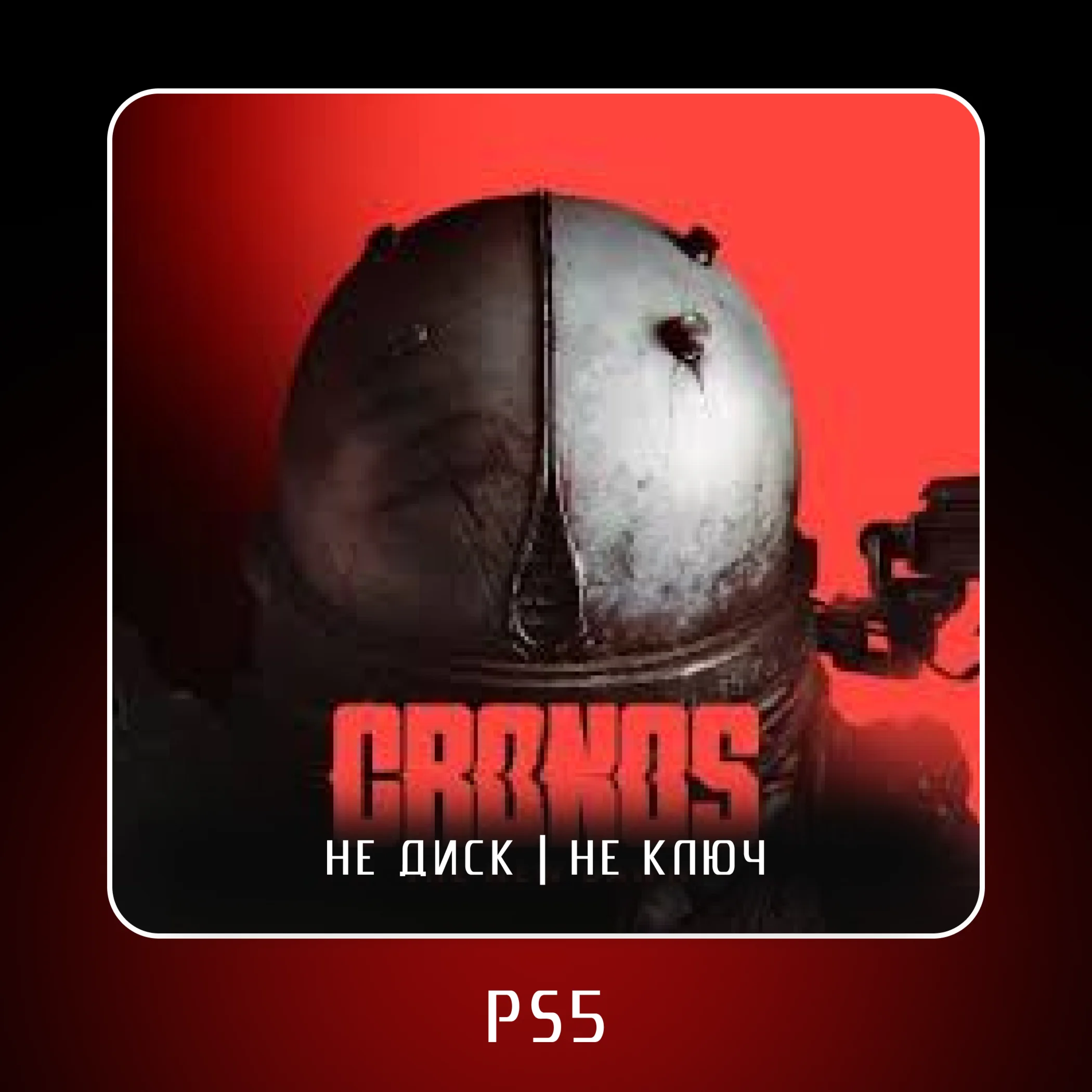  Cronos: The New Dawn (2025) PS5 | П2/П3