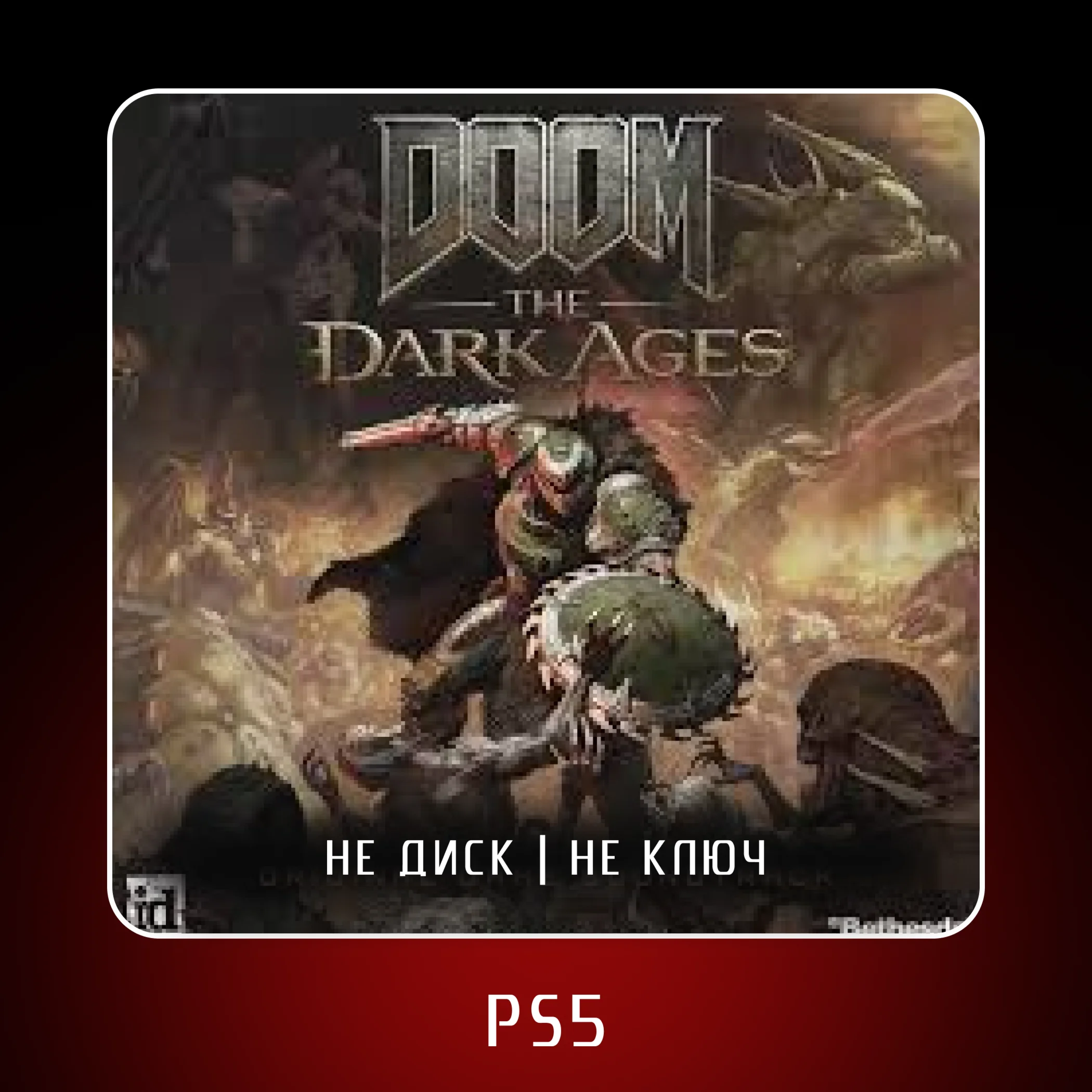 🎮 DOOM: The Dark Ages (2025) ✨ PS5 | П2/П3