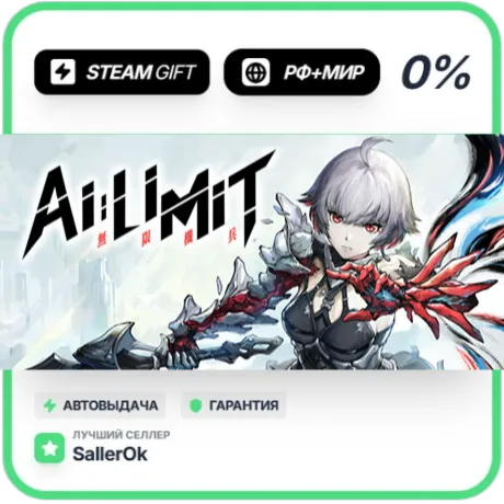 AI Limit - Deluxe Edition • РФ + МИР • АВТО