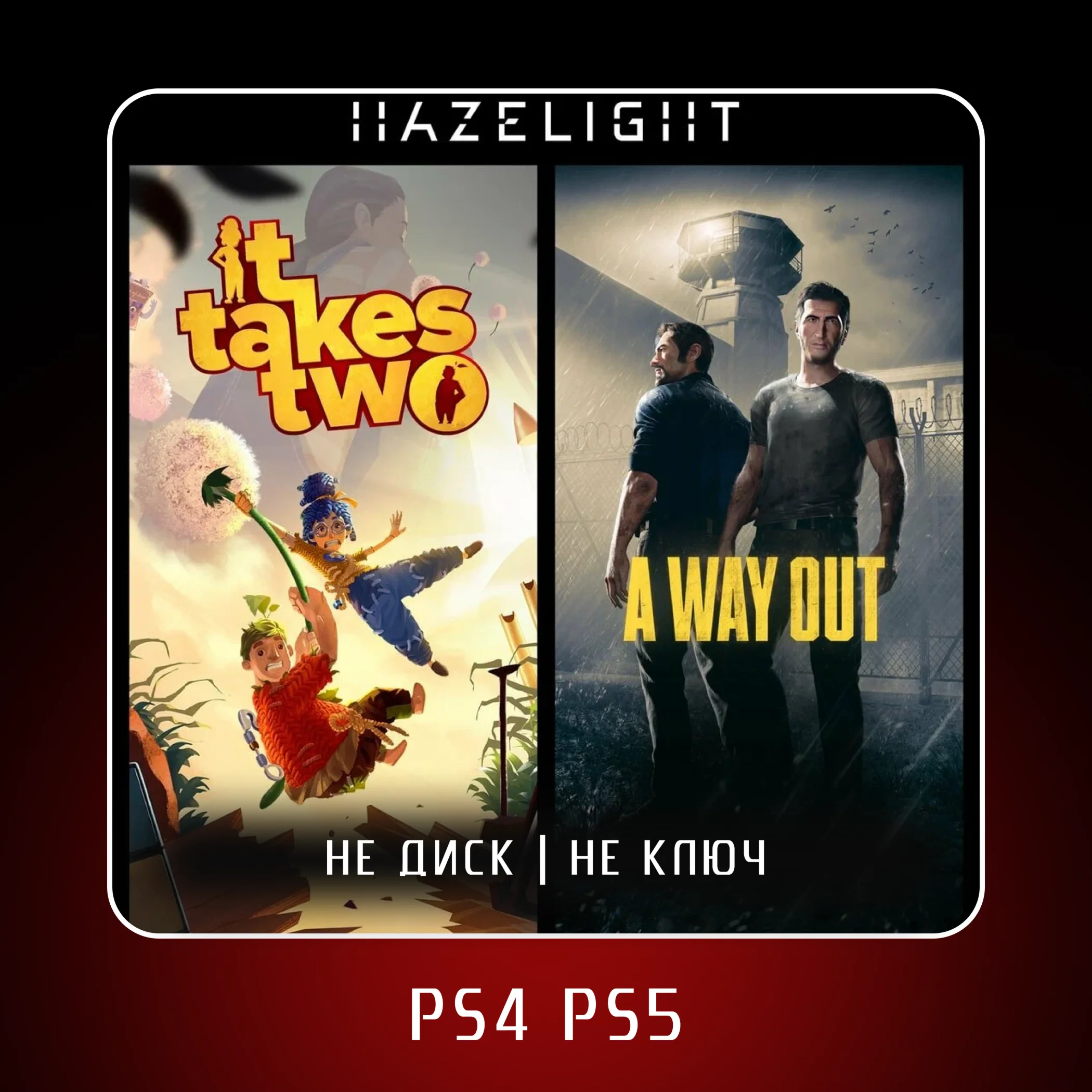 🎮 It Takes Two (2021) ✨ PS4 PS5 | П2/П3