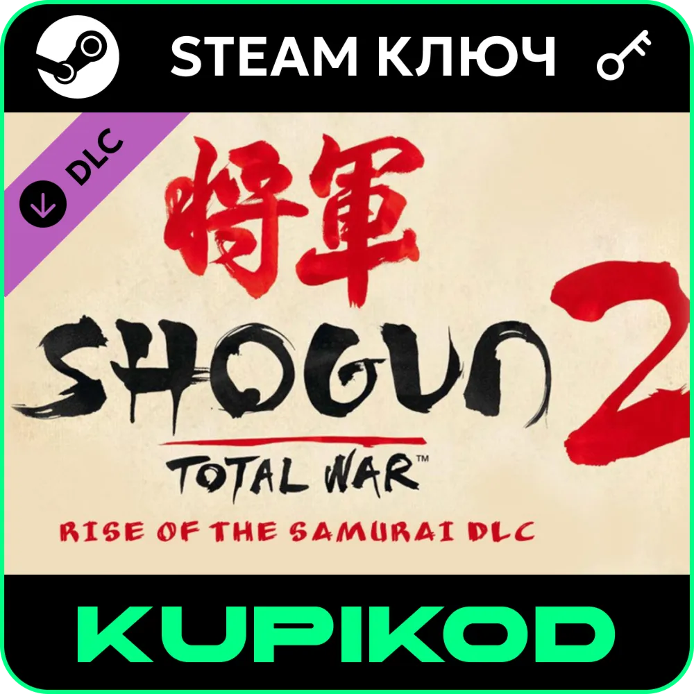 Total War: SHOGUN 2 Rise of the Samurai Campaign DLC