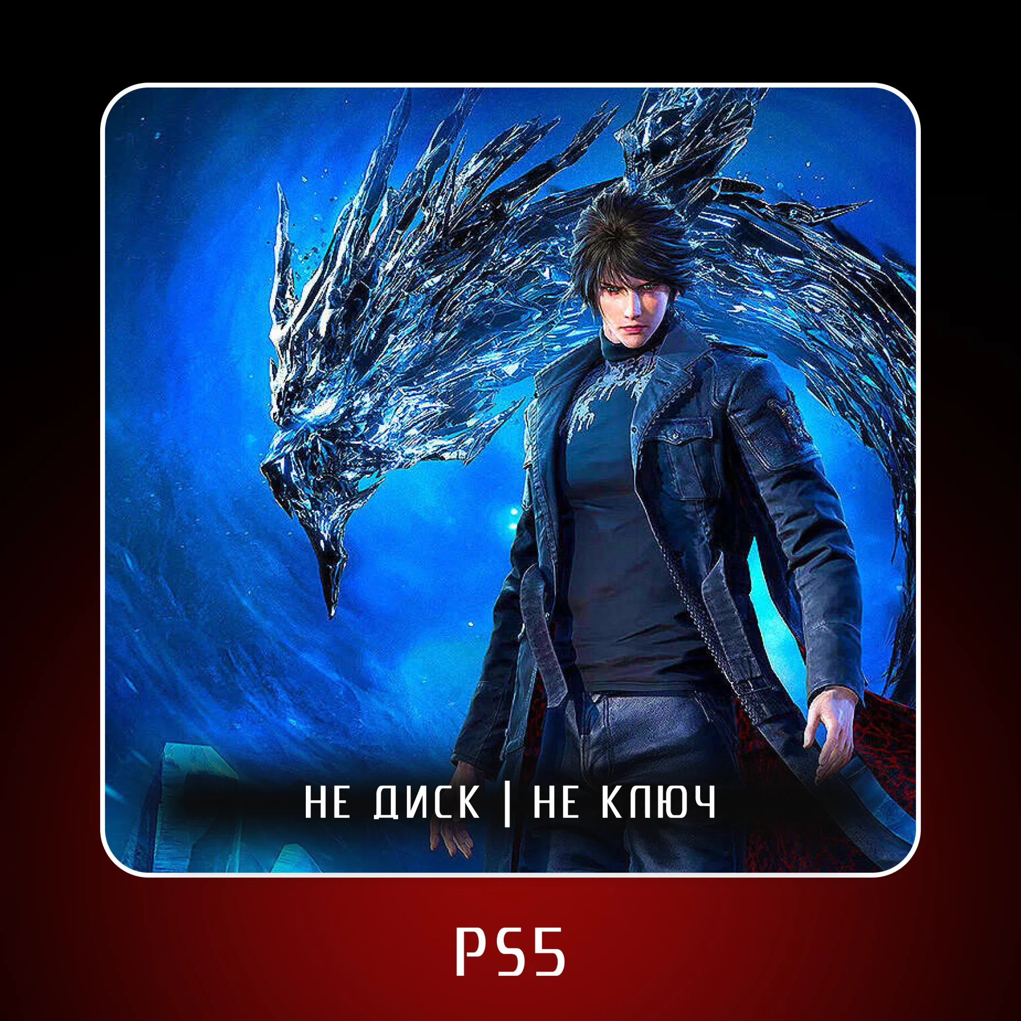  Lost Soul Aside (2025)  PS5 | П2/П3