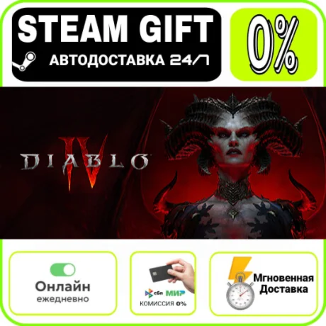 Pre-Purchase Diablo® IV: Age of Hatred Collection | RU